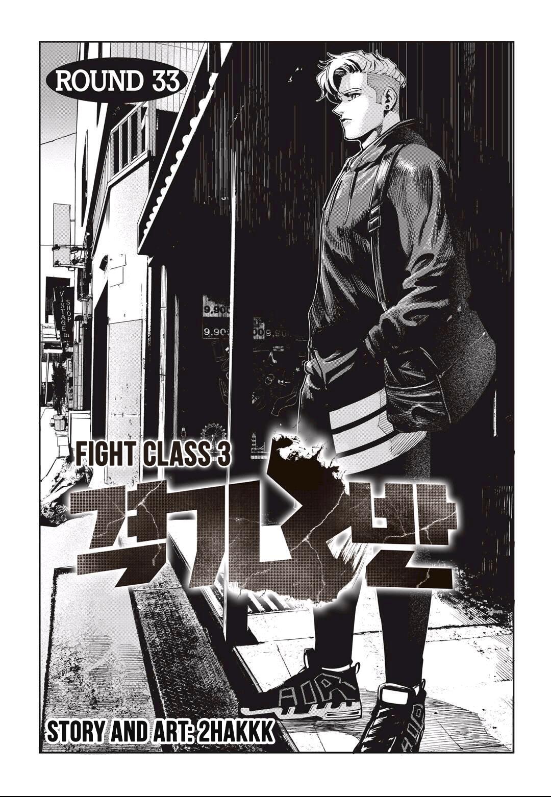 Fight Class 3 Chapter 33 1